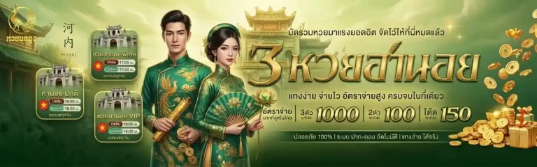 หวยนกยูง